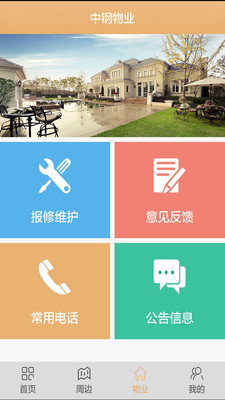 麦驰app图1