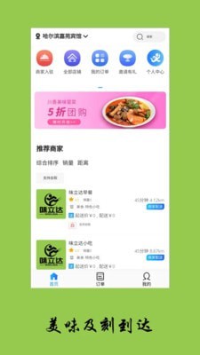 味立达官方版图5