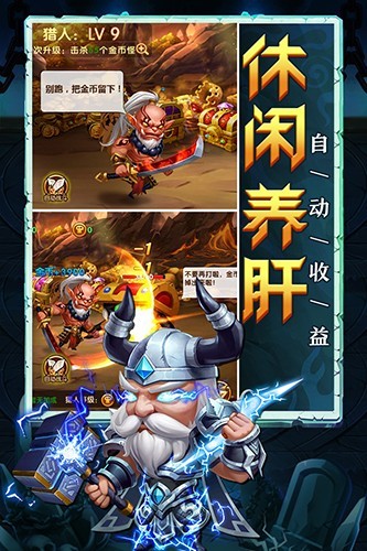部落联盟微信登录版图4