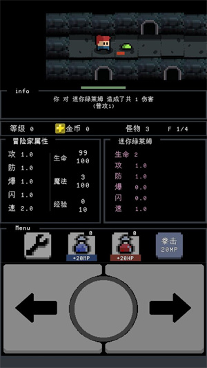 简陋地牢下载图3