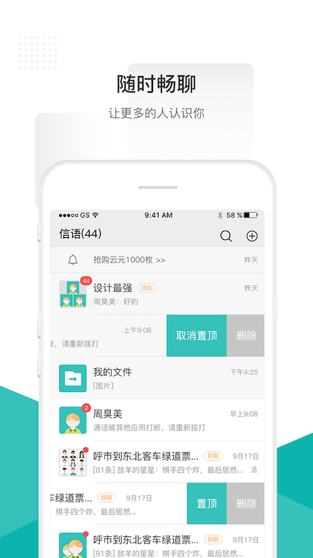 信语图2