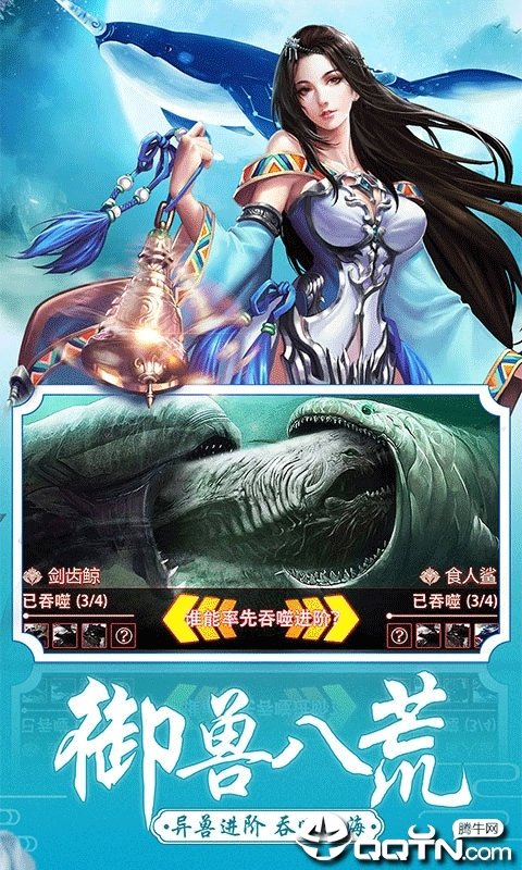 山海珍奇录