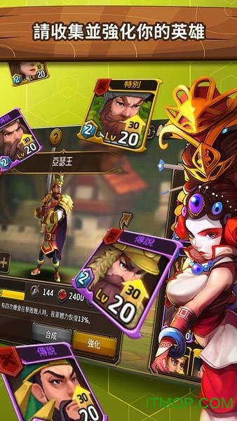 第一英雄手游