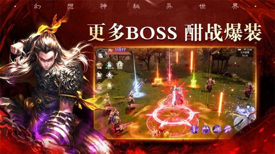 梦魇修罗剑阵诛仙图2