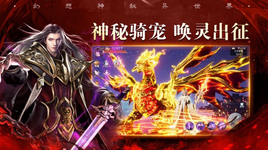 梦魇修罗剑阵诛仙图3