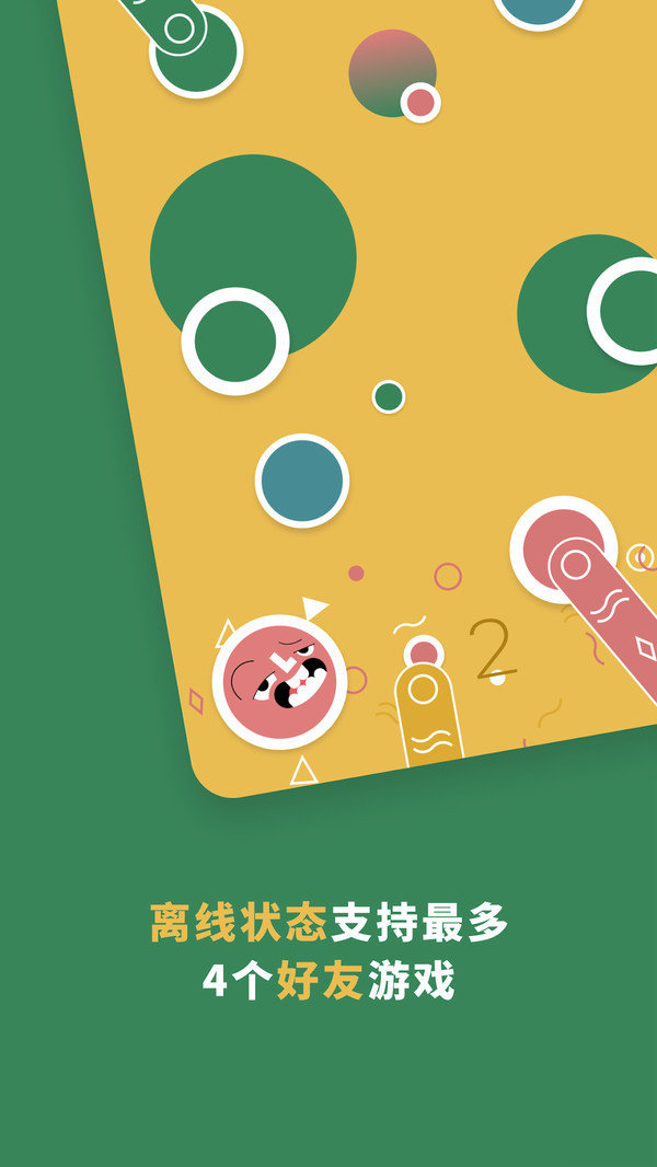 搞怪沙狐球图3