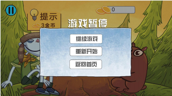 最强大脑对决图3