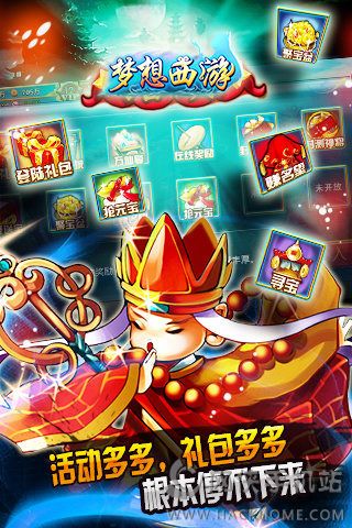 梦想西游九游版