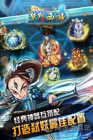 梦想西游九游版图3
