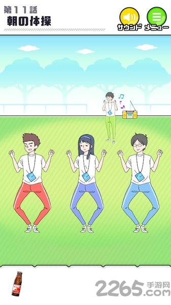 害羞boy游戏图4