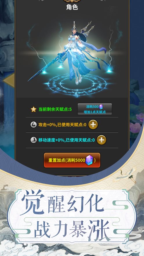 斗法三界领红包图3