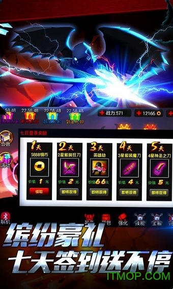 英雄撸啊撸无限钻石金币版破解版图5