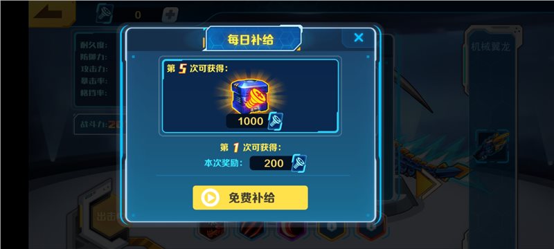 机甲斗兽场青龙神帝免广告图3