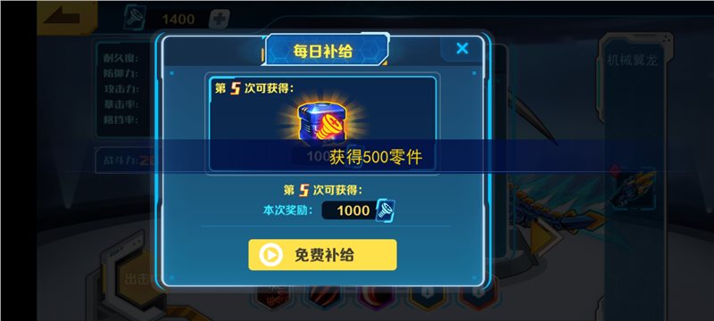 机甲斗兽场青龙神帝免广告图5