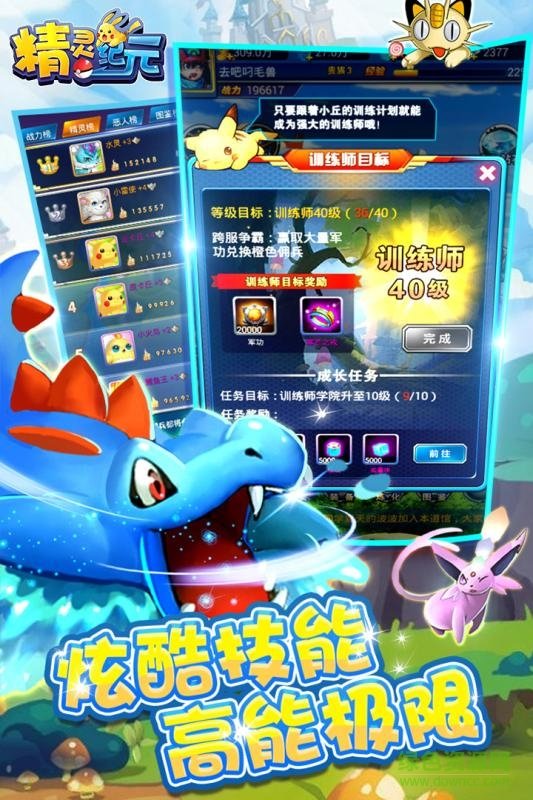 九游精灵纪元手游