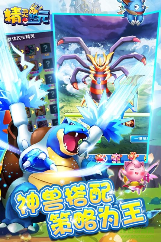 九游精灵纪元手游图2