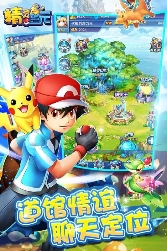 九游精灵纪元手游图3