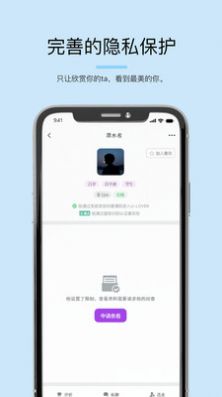 司鱼交友图2