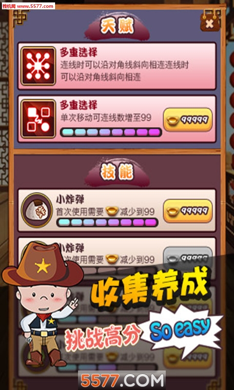 厨侠小破孩修改版下载