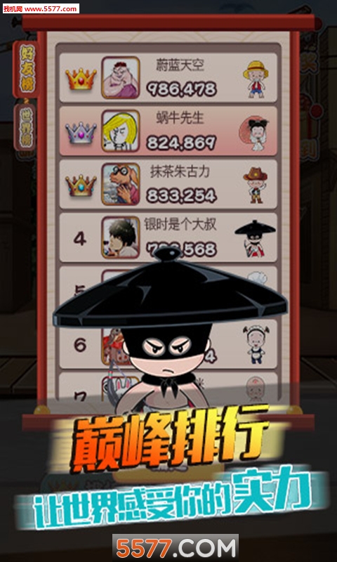 厨侠小破孩修改版下载图2