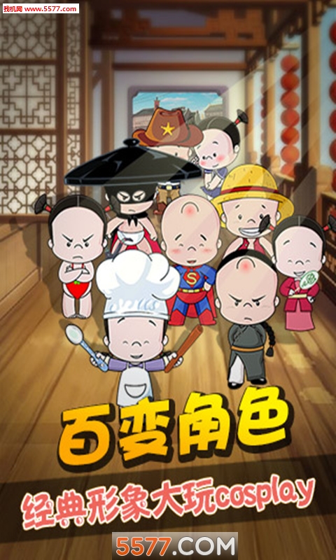 厨侠小破孩修改版下载图5