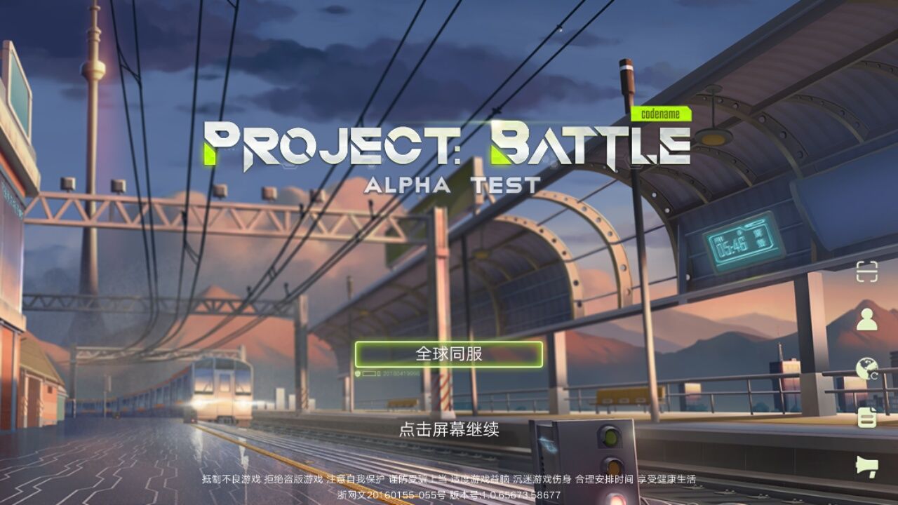 战魂Project Battle官网版国际服游戏下载图2