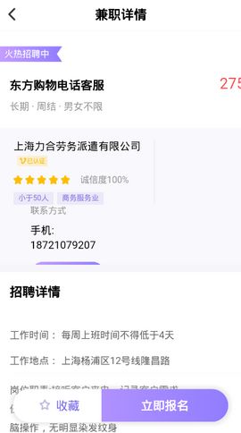 宅兔兼职图3