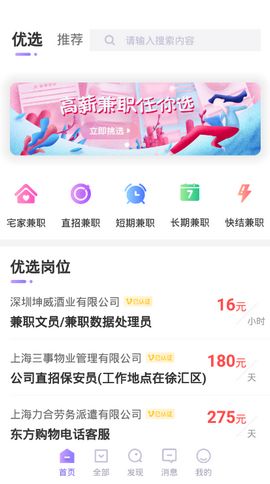 宅兔兼职图1