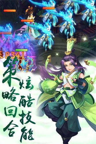 仙剑尘缘手游