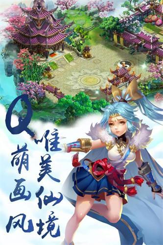 仙剑尘缘手游图3