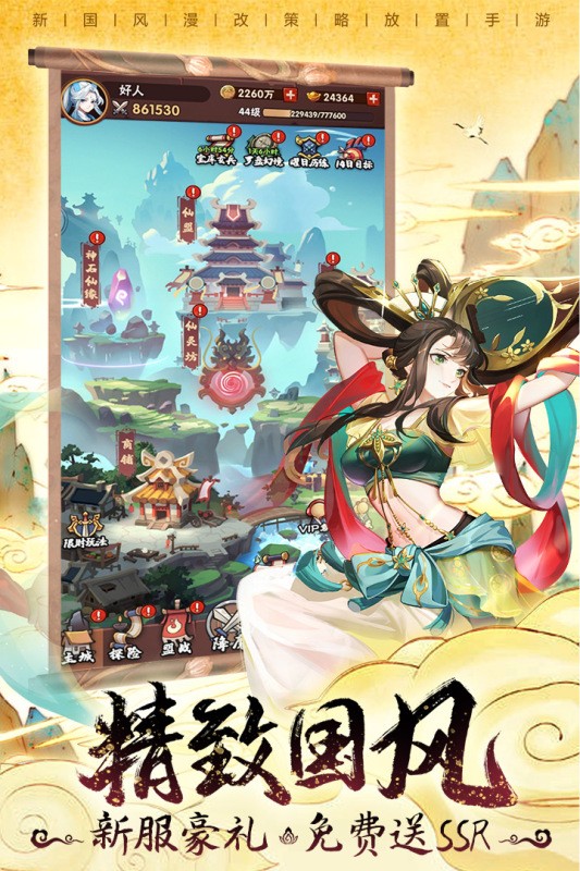 葫芦娃兄弟新版图3