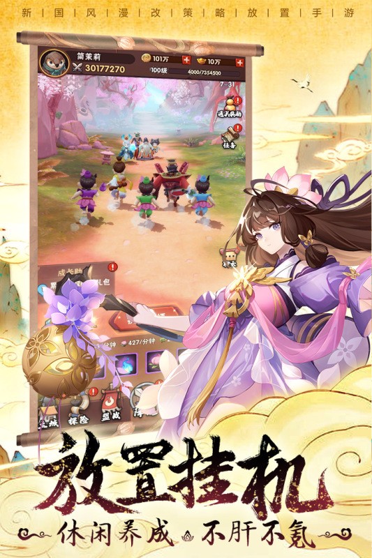 葫芦娃兄弟新版图5