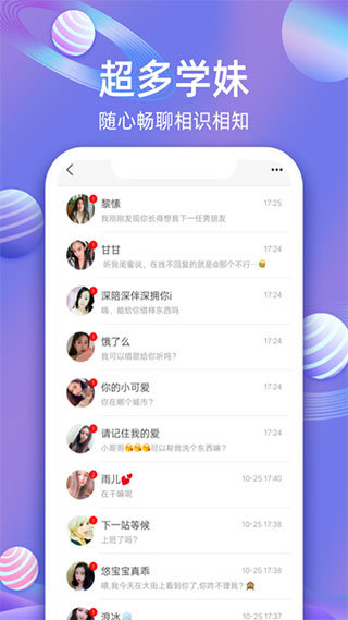 樱桃聊天交友app图1