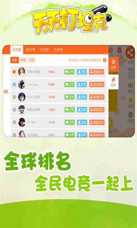 天天打坦克最新版图4