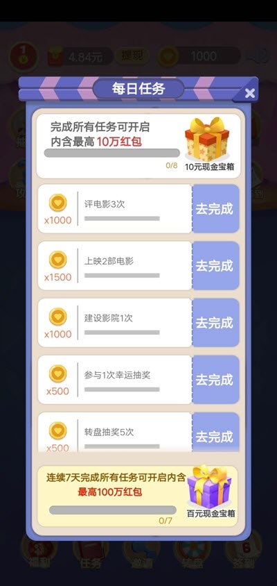 金牌影评人1.5图3