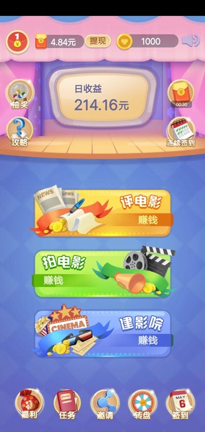 金牌影评人1.5图1