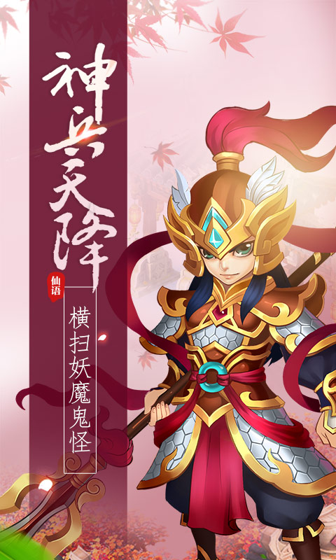 梦幻仙语手游图3