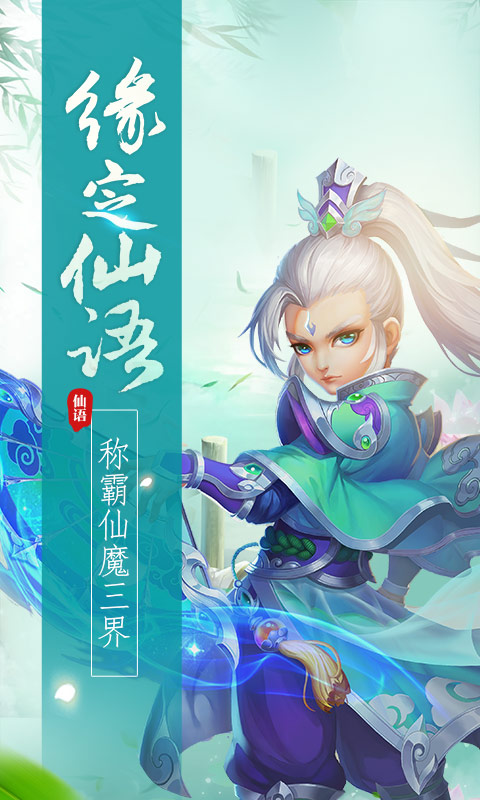 梦幻仙语手游图4