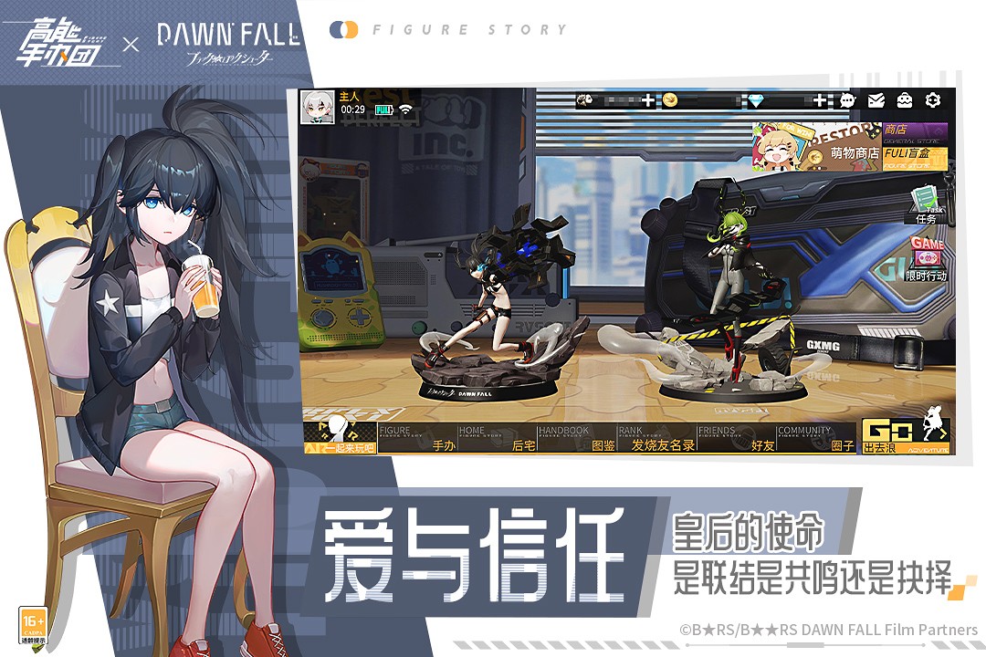高能手办团最新版图2