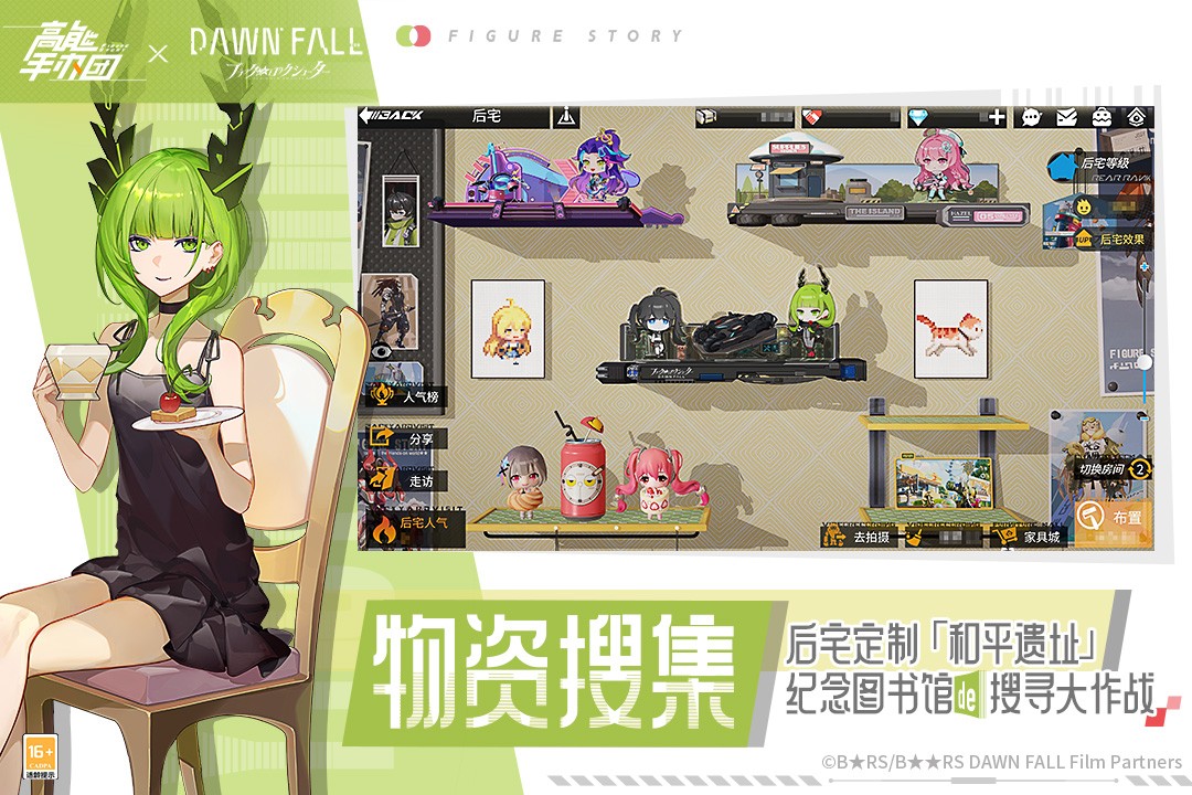 高能手办团最新版图3