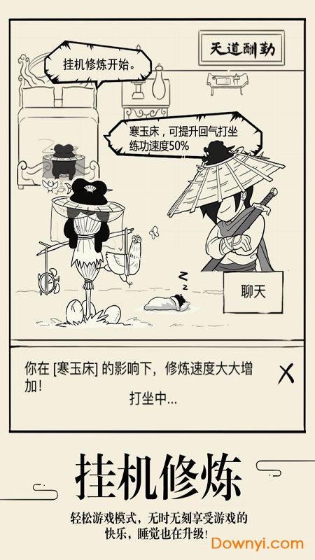 暴走英雄坛gg修改器最新版图2