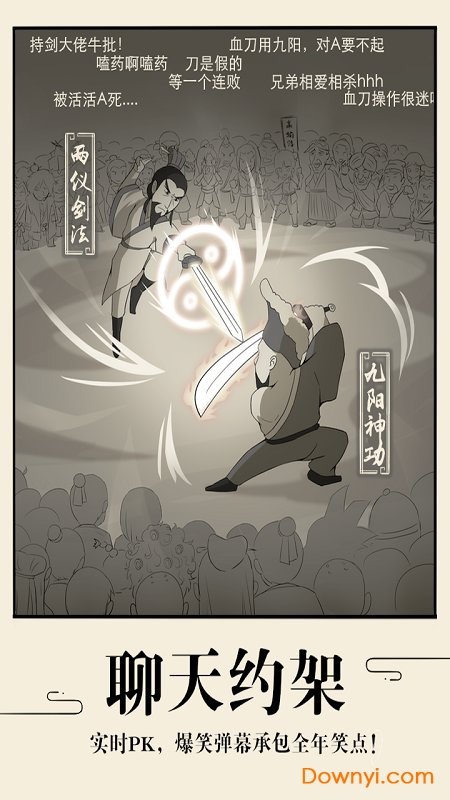 暴走英雄坛gg修改器最新版图3