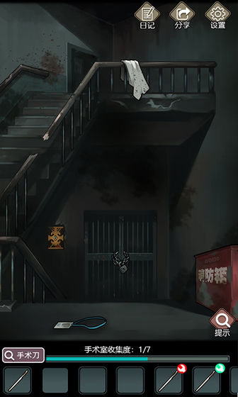 诡秘医院手机版图2