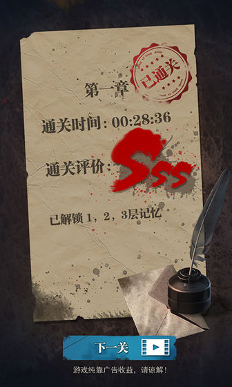 诡秘医院手机版图4