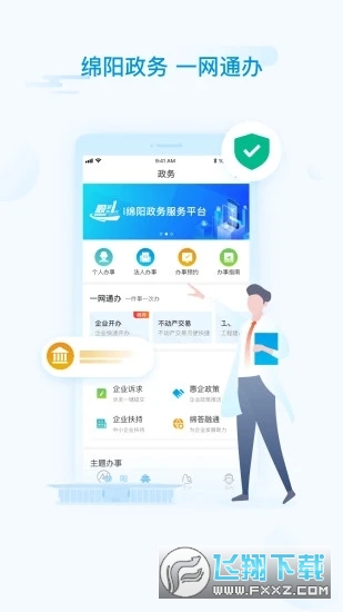 i绵阳图1