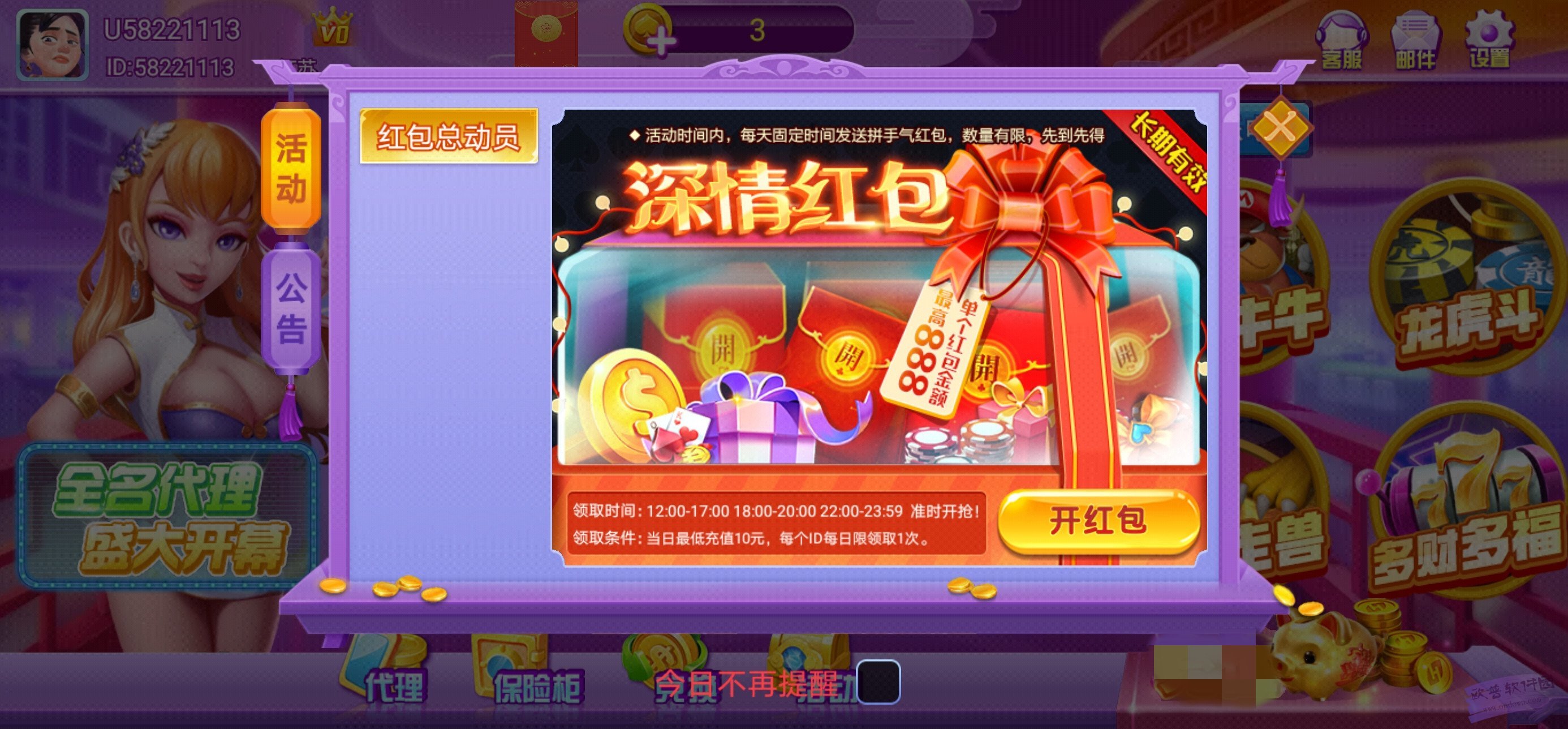 77游戏图2