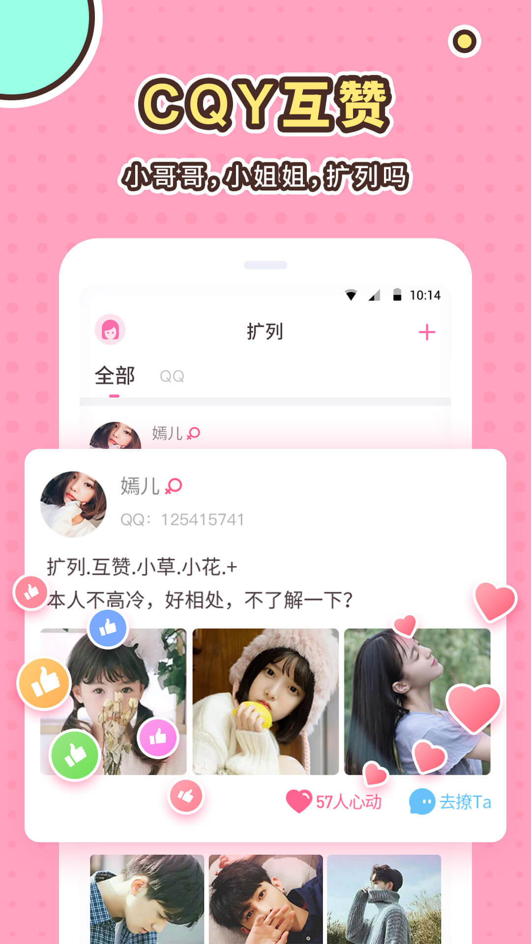 小仙女美化手机版图4