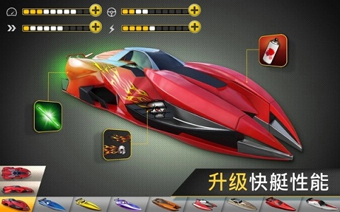 3d能量飚艇汉化破解版