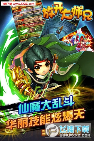 放开大师兄