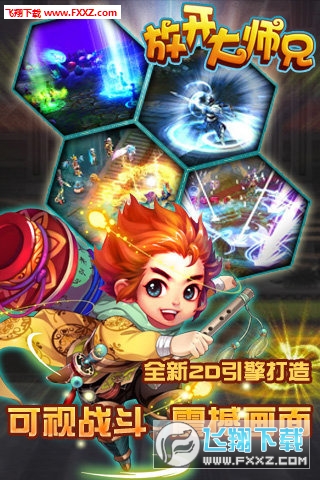 放开大师兄图3